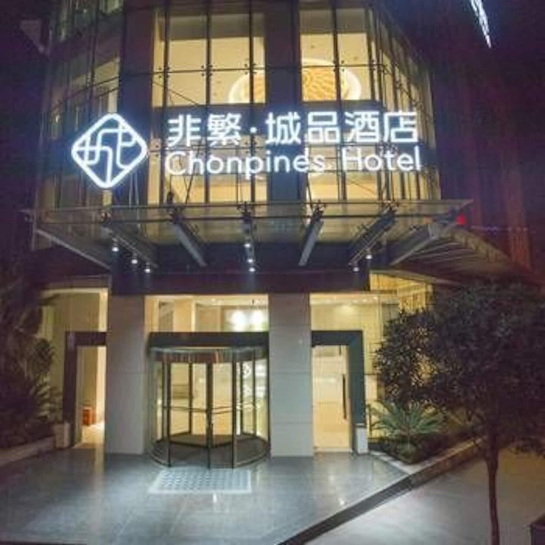 Chonpines Hotel Anshun Exteriér fotografie